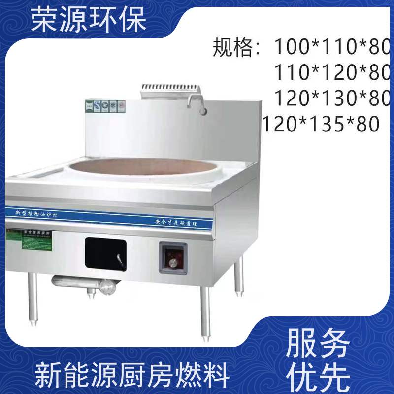  灶具用 无醇植物油燃料 环保无异味 持久燃烧 使用范围广