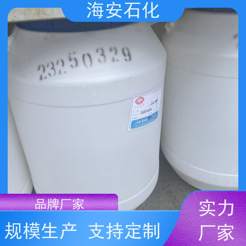 乳化剂E1300系列E-1310\E-1312 优级品表面活性剂 耐候性好 分散润滑
