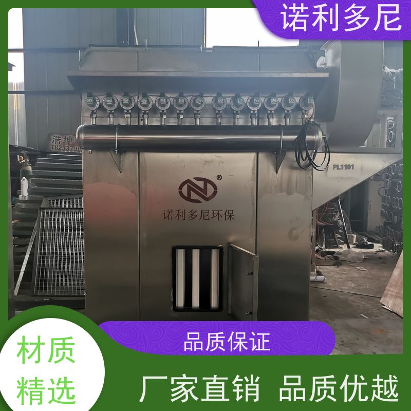 诺利多尼碳钢不锈钢材质塑烧板烧结板除尘器设备