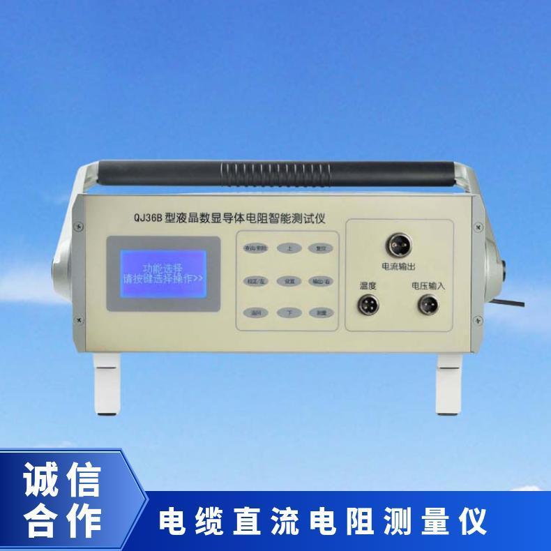 电线电缆导体直流电阻测试仪 万分之二精度 带温度补偿