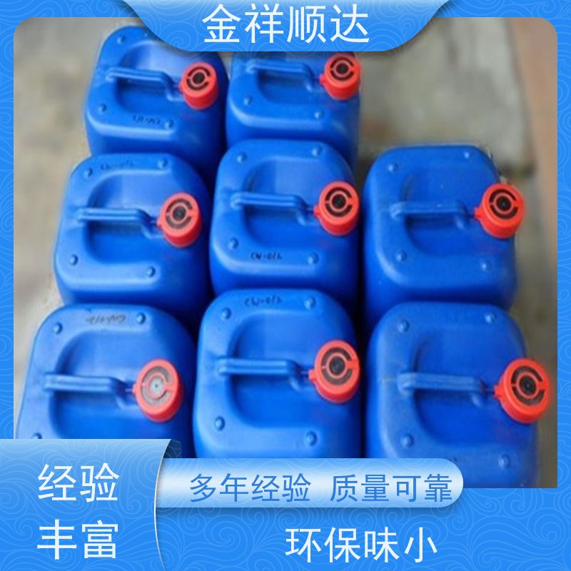 金祥顺达 重油污清洗剂 工业去油除油 污水处理用 多功能