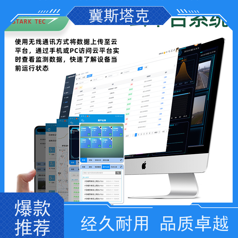 冀斯塔克 智能温室 大棚环境监测控制系统 质量稳定