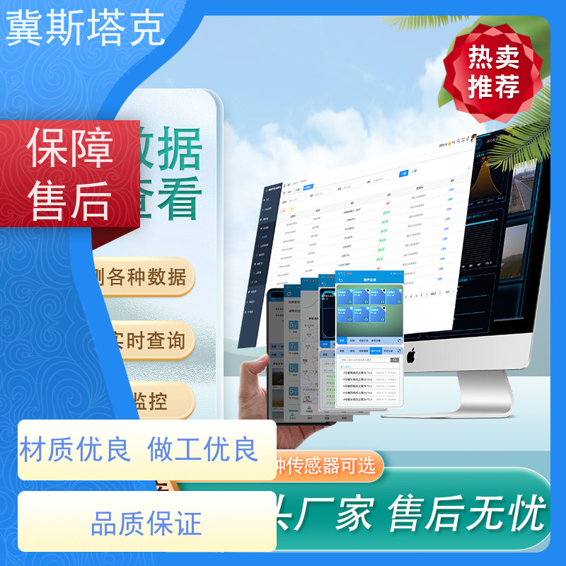 冀斯塔克 河流灌区水源地 水质在线监测仪箱体式 售后无忧实力保障