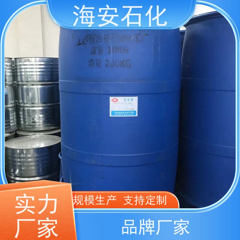 乳化剂E1300系列E-1320\E-1340 CAS:9043-30-5 源头厂家 30年大品牌