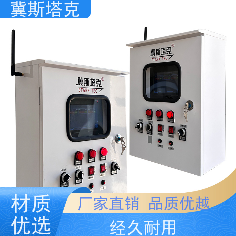 斯塔克物联 玻璃薄膜 大棚温湿光二氧化碳在线监测 质量稳定