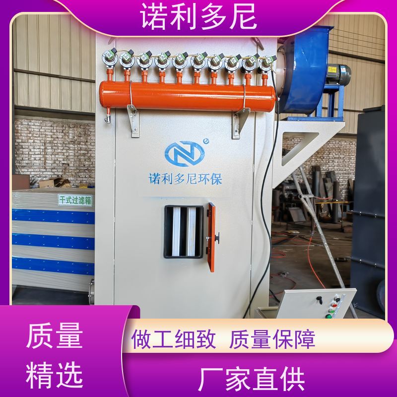 诺利多尼工业粉尘烟气烧结板塑烧板除尘器生产厂家