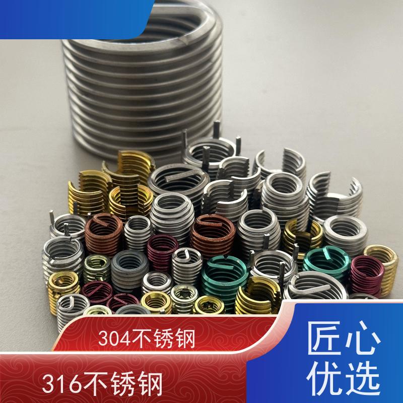 海利克 304不锈钢美制 英制 公制 钢丝螺套 源头厂家 规格齐全
