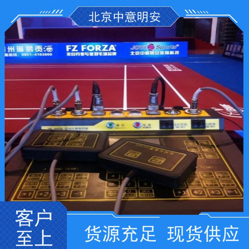 中意明安篮球记分设备支持LED大屏室内外比赛