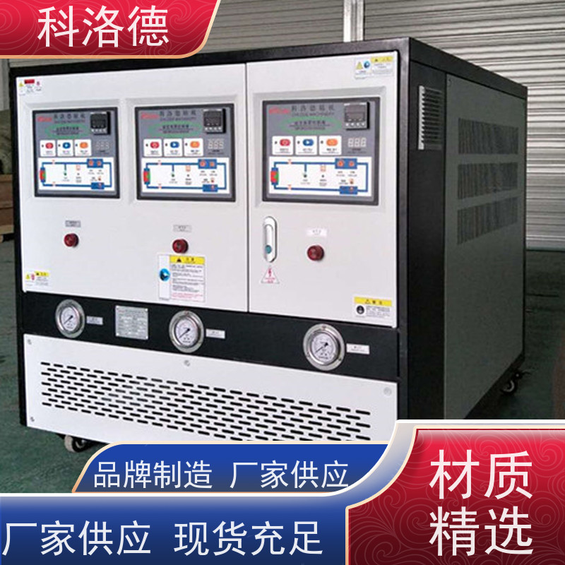 导热油电锅炉橡胶模温机油温加热机技术控制系统易操作