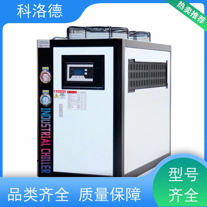 水冷式冷风机螺杆制冷机组涡旋冷冻机 适用范围广规格齐全