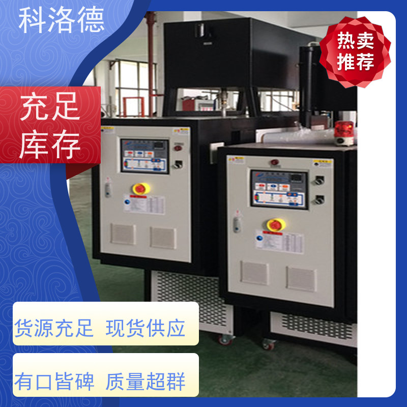 导热油加热设备冷却式模温机高温油温控制机多功能低能耗