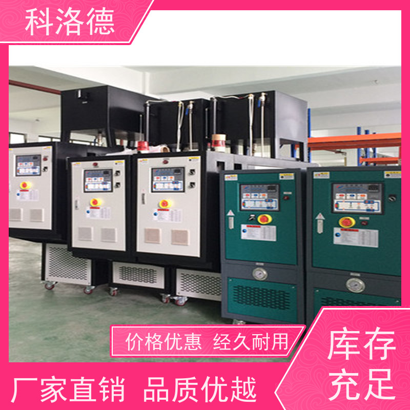 电加热导热油炉非标定制模温机高温油温控制机多功能低能耗