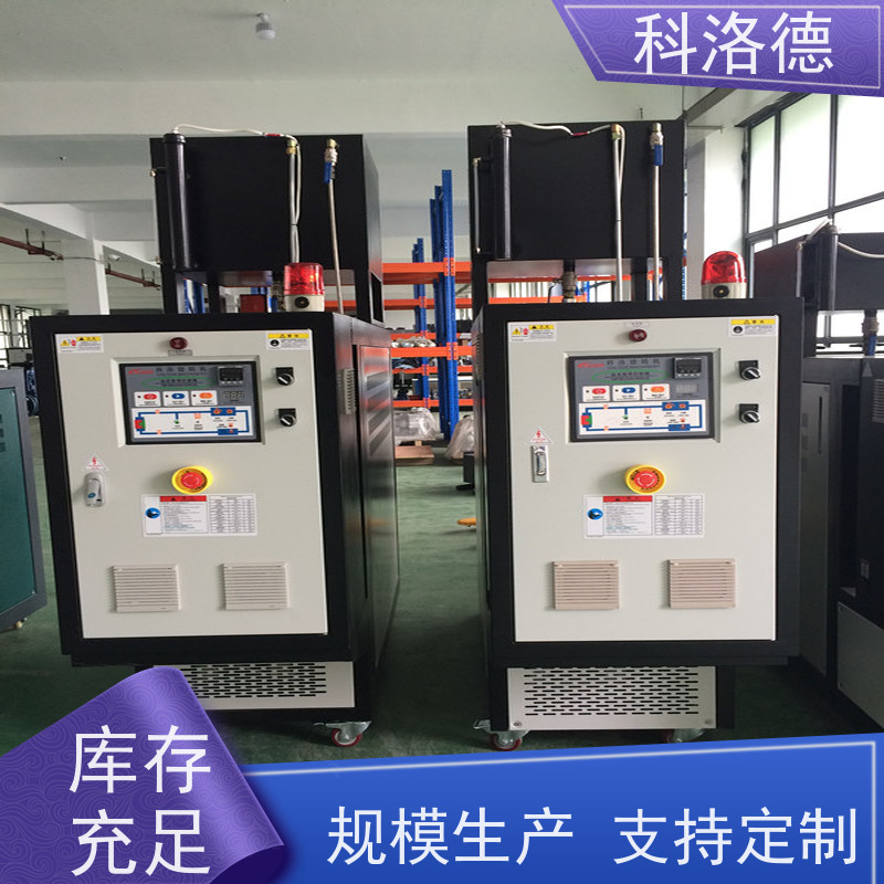 加热制冷循环装置200度油温机导热油控制系统运行稳定使用便捷