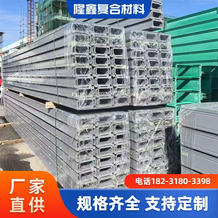 隆鑫 厂家直供 高分子模压电缆桥架 易于维护保养 规格齐全