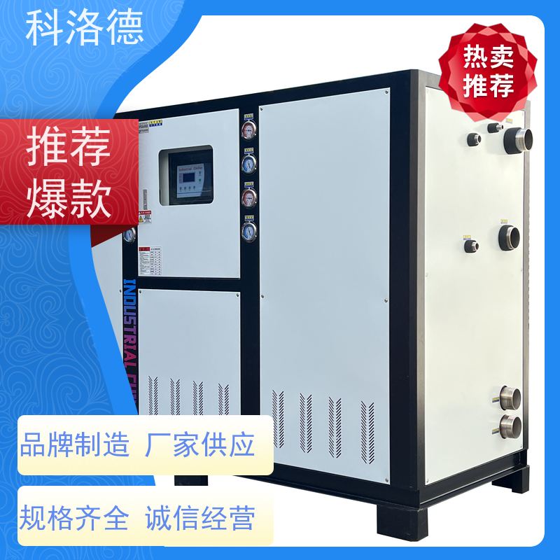 风冷型螺杆冰水机高低温一体机冷冻机厂商工业制冷机源头厂家直供