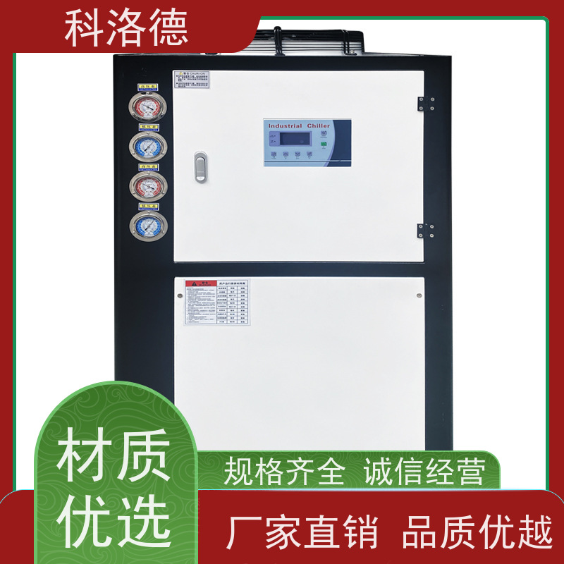 高低温控温机10匹水冷型冷水机乙二醇冷冻机 适用范围广规格齐全