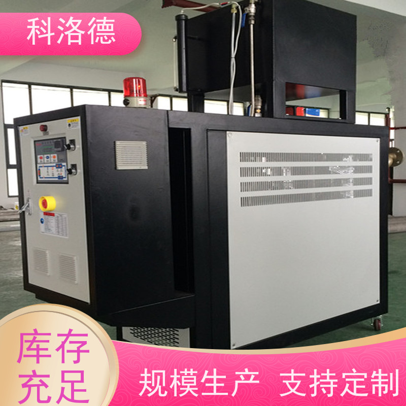 电加热油炉反应釜模温机高温油温控制机运行稳定使用便捷