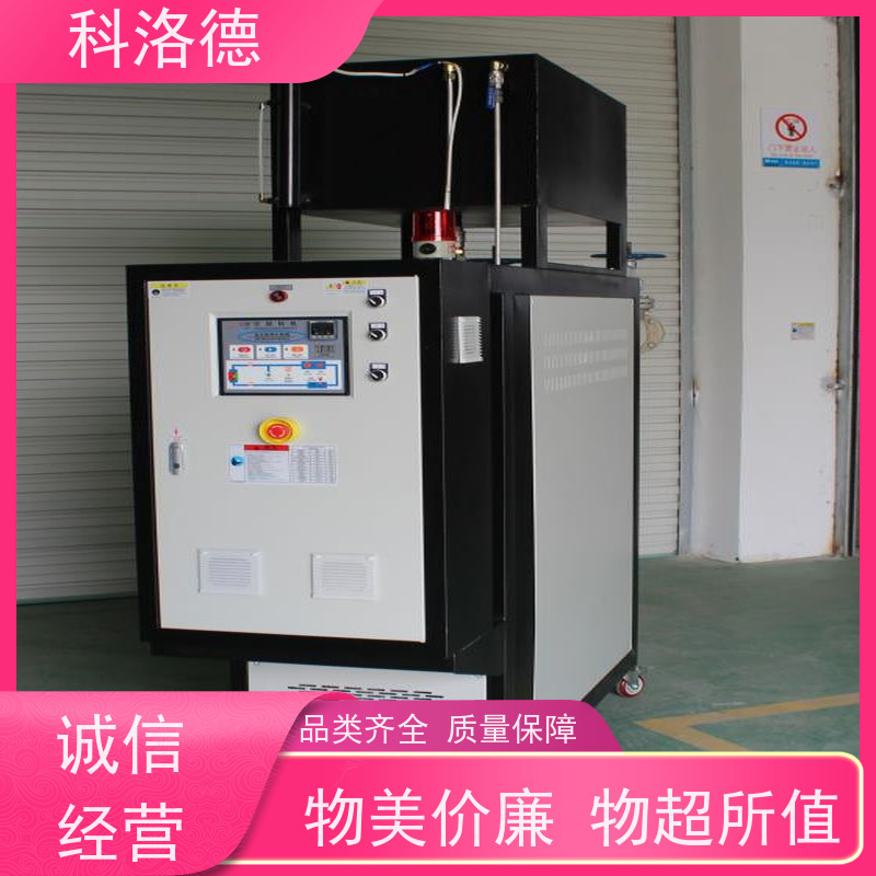 加热制冷循环装置塑料模温机高温油温控制机运行稳定使用便捷