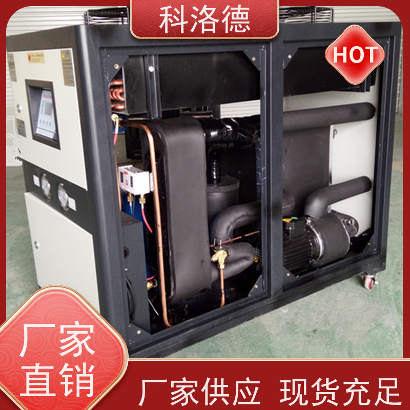 蒸发式冷凝机组分体冷水机水冷螺杆机食品工业 稳定性好 冷却高效率