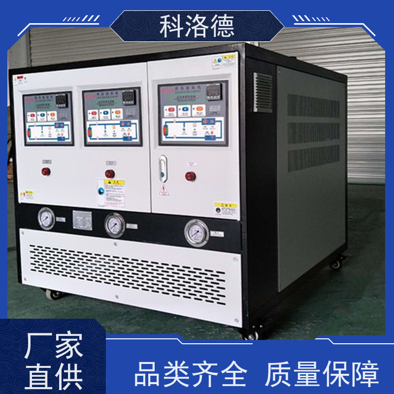模具温度控制机智能模温机油温加热机技术运行稳定使用便捷