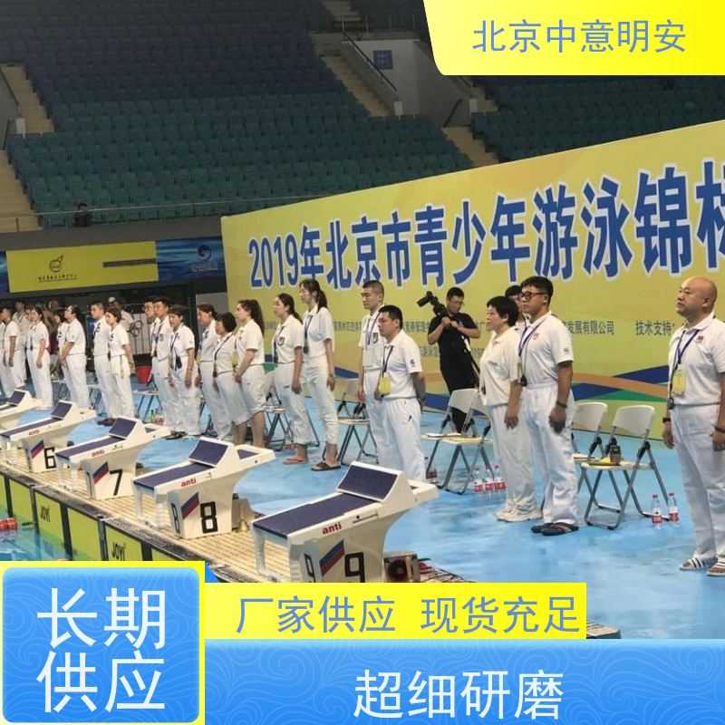 中意明安比赛计时设备 高精度传感器确保数据准确