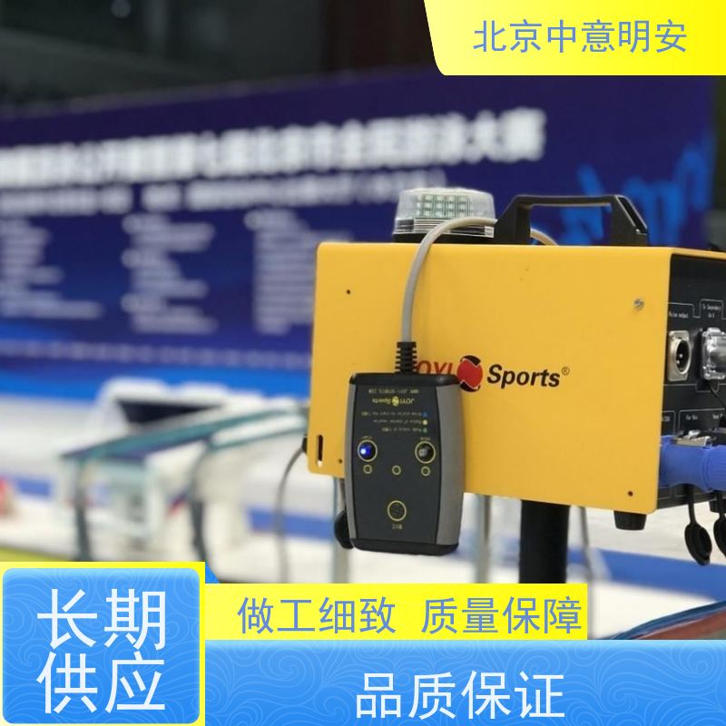 计时记分中意明安游泳馆游泳比赛计时设备 触板计时 泳池计时器