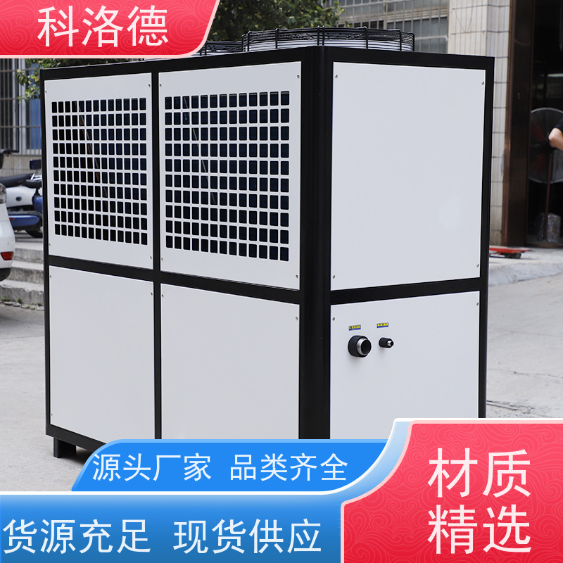 风冷冰水机水冷温度恒温机低温冷冻机 适用范围广规格齐全