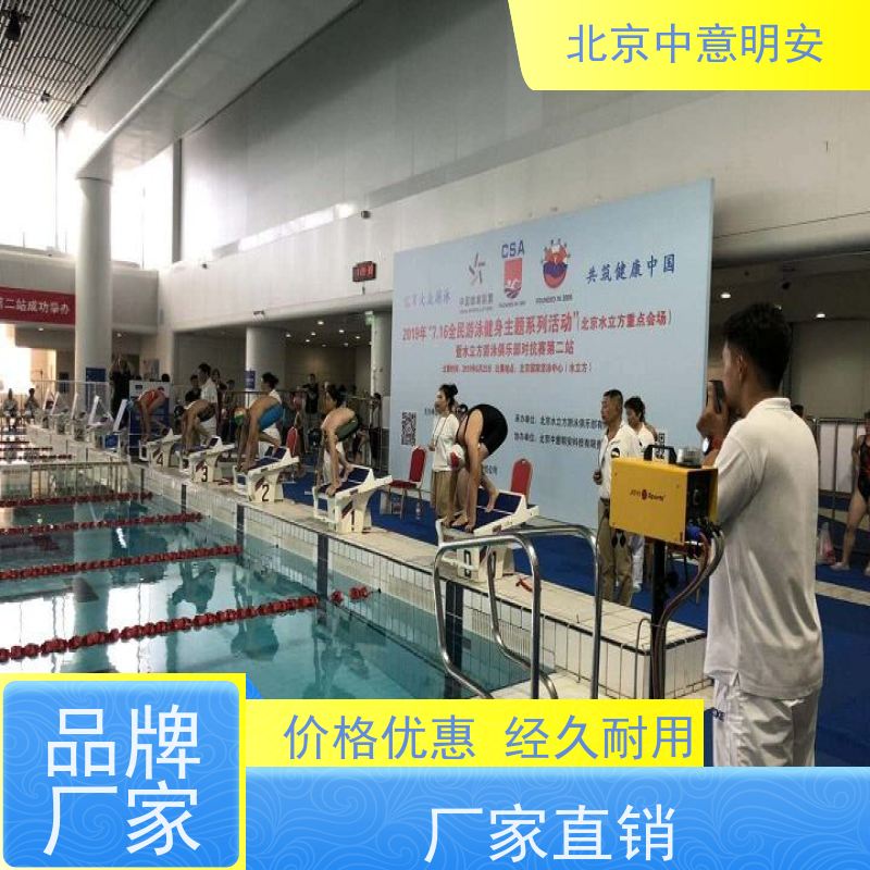 中意明安游泳比赛计时记分器集成发令机 2米盲表线