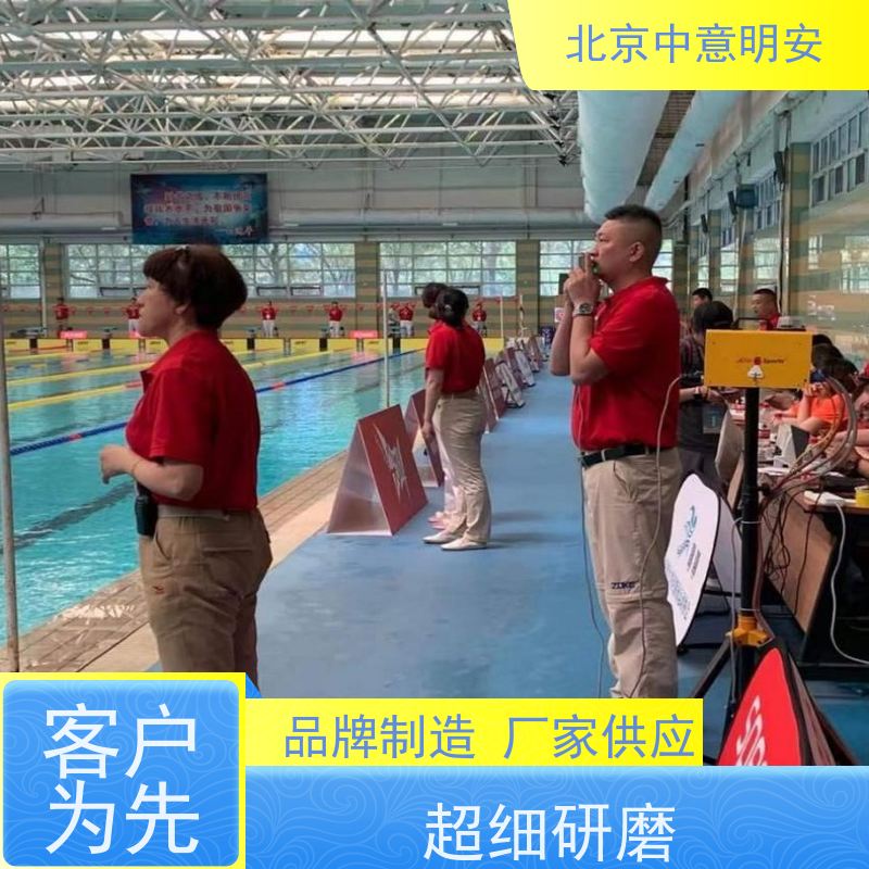 中意明安游泳计时设备 专业精准 适用于各类比赛