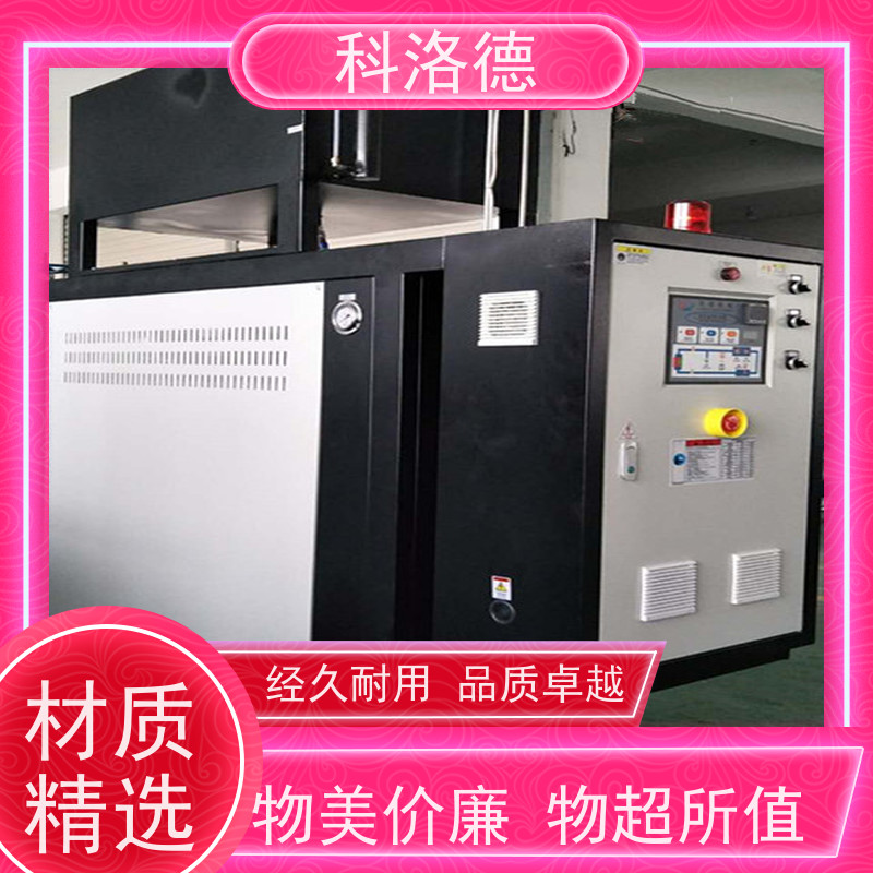 制冷加热循环器水冷式油温机导热油控制系统运行稳定使用便捷