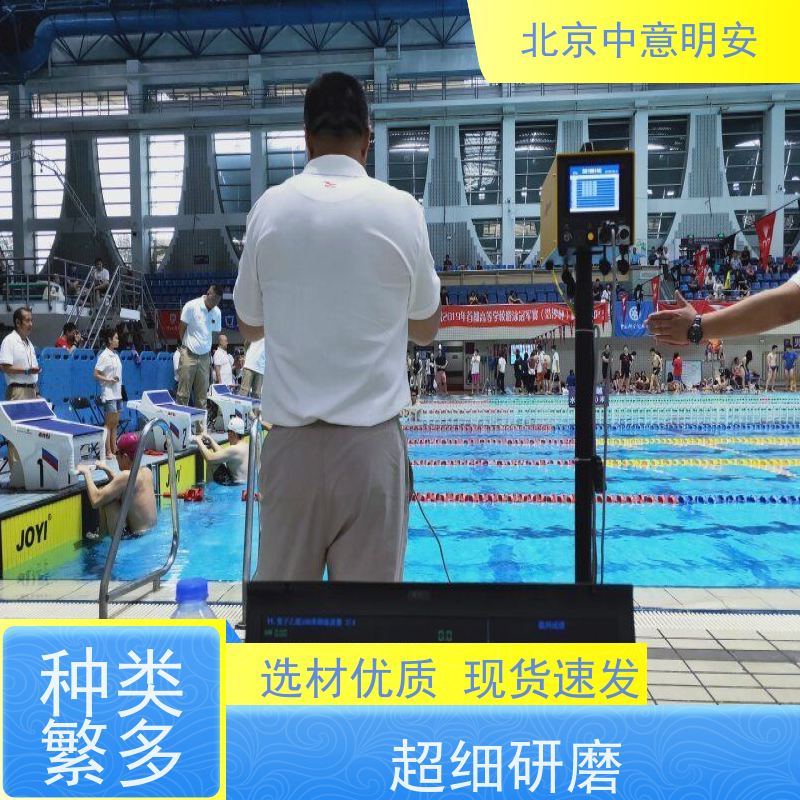 明安品牌游泳比赛全能计时设备 支持16泳道内置12V电池