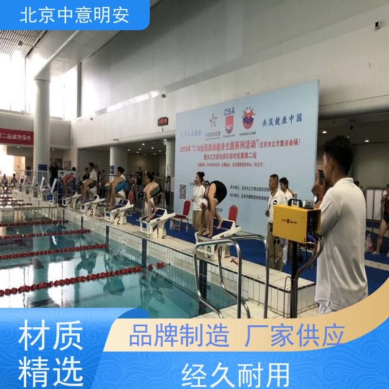 中意明安高端游泳比赛计时记分系统 精准无误