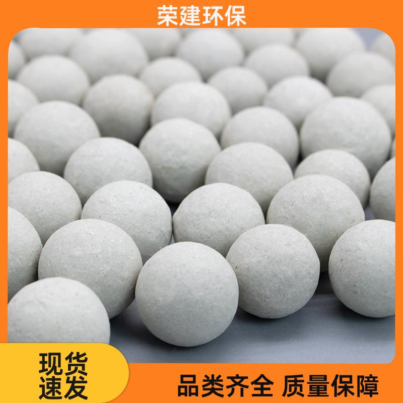 荣建化工 催化剂支撑载体 惰性支撑瓷球 气液分离快 规格可定制