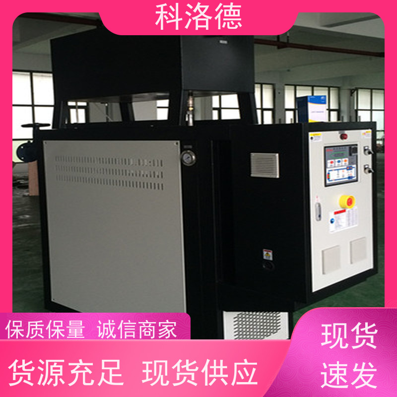 水加热器橡胶模温机高温油温控制机多功能低能耗