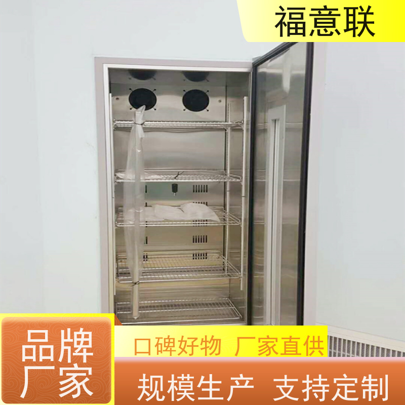 福意电器 FYL-YS-310L 嵌入式保暖柜 可调温 79L