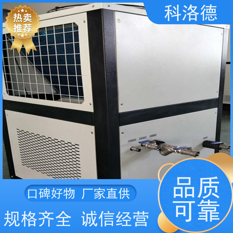 蒸发式冷凝机组模具冰水机润滑油控温设备环保低噪 按需定制