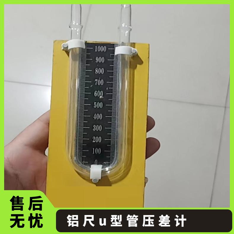 矿用U型管液体压力计 适用于测量气体的表压和差压