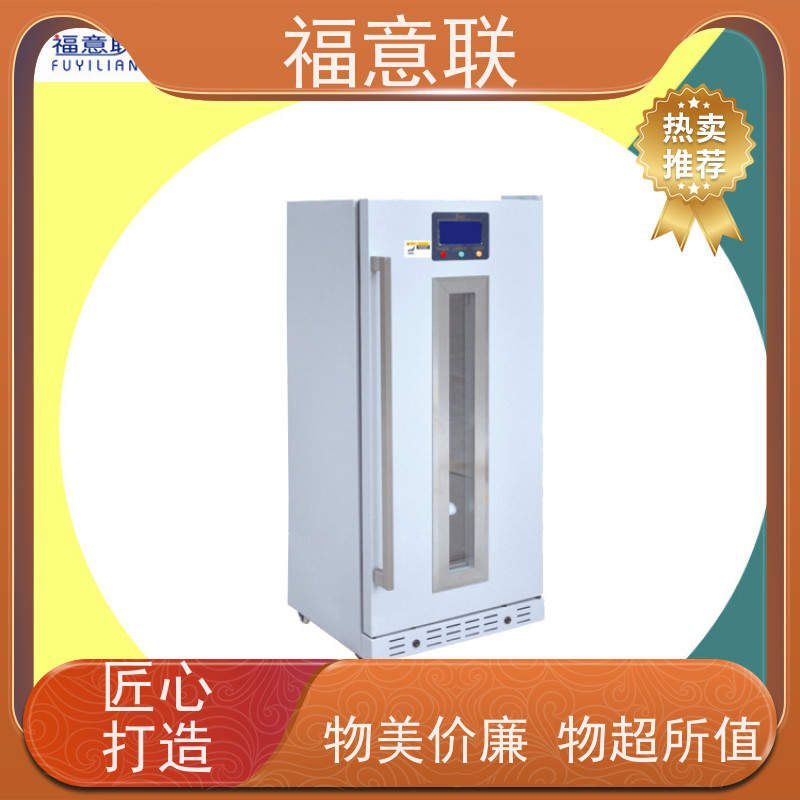 北 京福意联公司 15-25摄氏度 10~30度的常温冰箱 310L