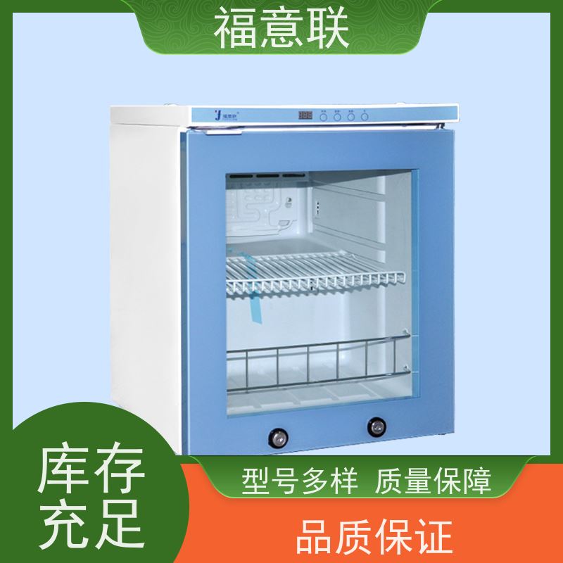福意电器立式阴凉柜 单开门 70L容量 高密度发泡保温