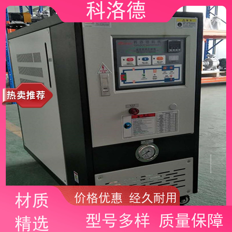 电加热油炉45千瓦模温机高温油温控制机多功能低能耗
