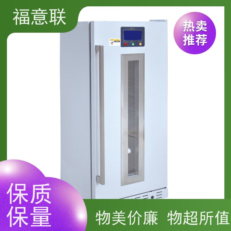福意联医疗设备 10-30℃ 药品阴凉柜 单开门 70L 立式压缩机制冷