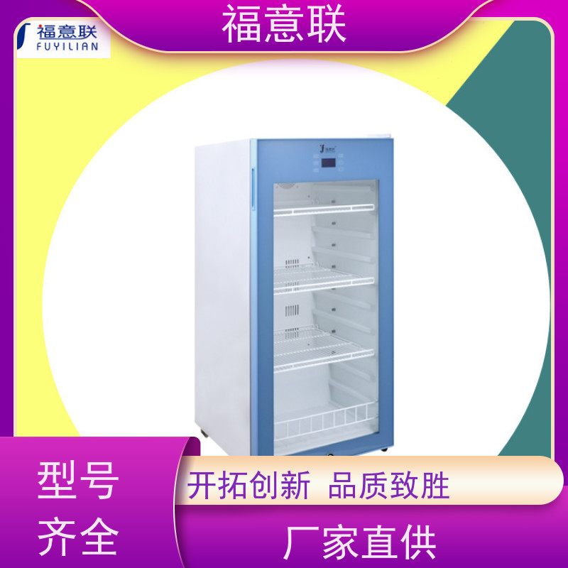 福意联医疗设备 8-18度 15-25度阴凉柜 立式双门 828L