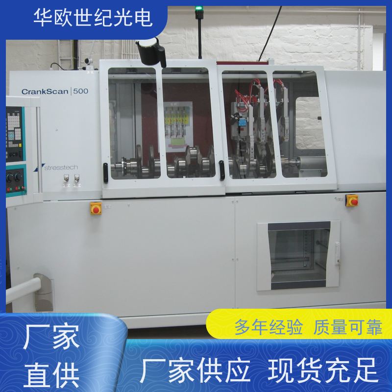  代替酸洗曲轴表面烧伤检测仪 助力企业实现严格的产品品质 售后及时
