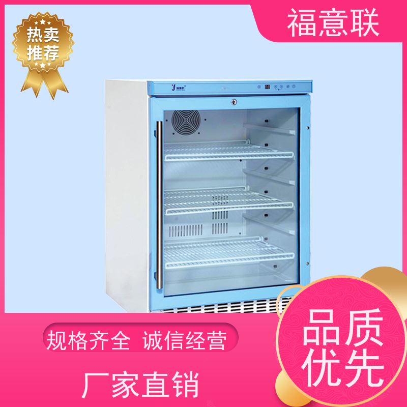 北 京福意电器 2-8摄氏度 10到30度恒温柜 小容量 62L