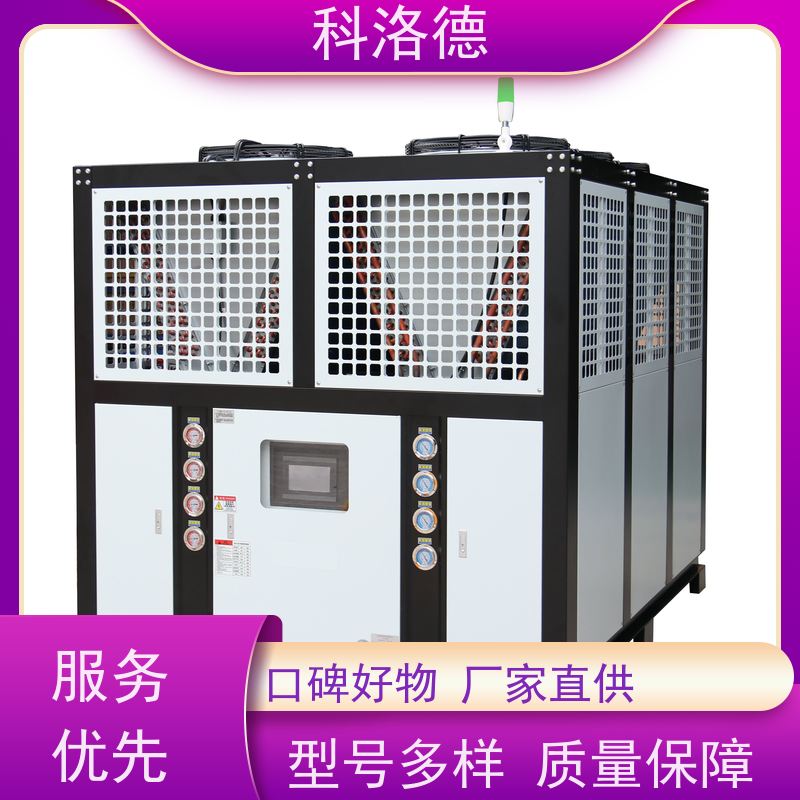 冰水机厂商盐水式冷冻机风冷型螺杆机组环保低噪 按需定制
