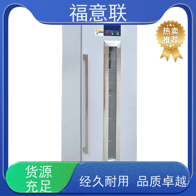 福意联医疗公司 0-30摄氏度 临床试验药物阴凉箱 触摸控温 150L
