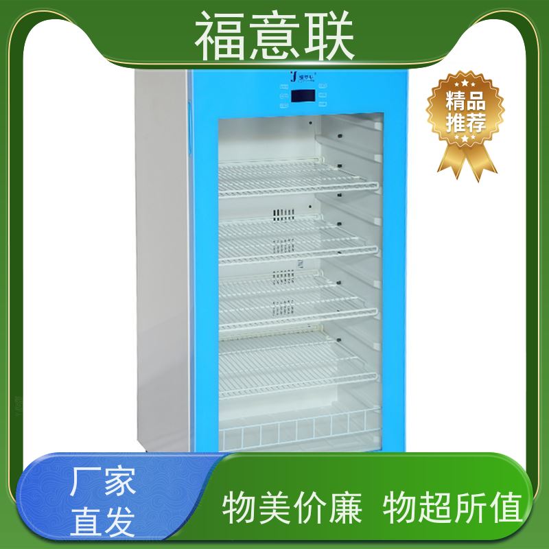 福意联电器 15-25度 8-20度恒温箱 大容量 1028L