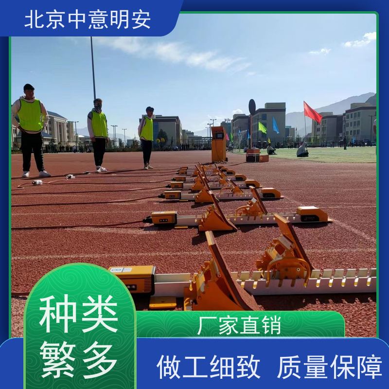 中意明安专业发令设备 田径运动会适用 铝合金耐用