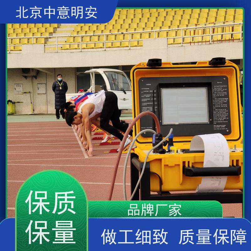 中意明安 国标田径计时器 纸箱包装 适用于田径运动会