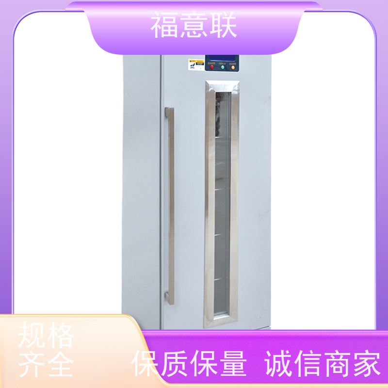 福意联医疗设备 零下20度带校准可控温 带第三方报告 828L
